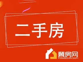 武强安居小区